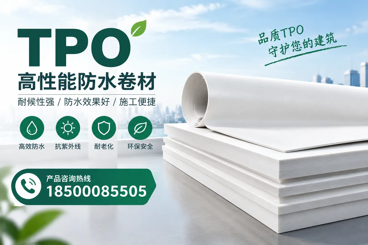 选择tpo材料时的注意事项，避免曲靖企业常见误区